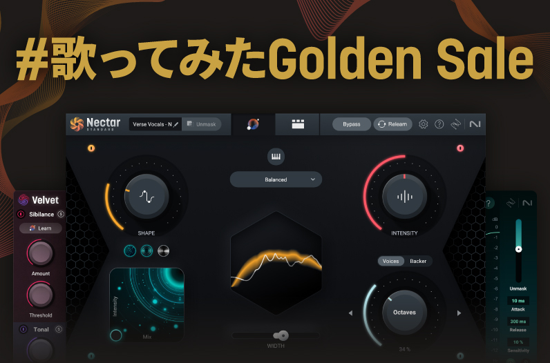 歌ってみた Golden Sale - iZotope Japan